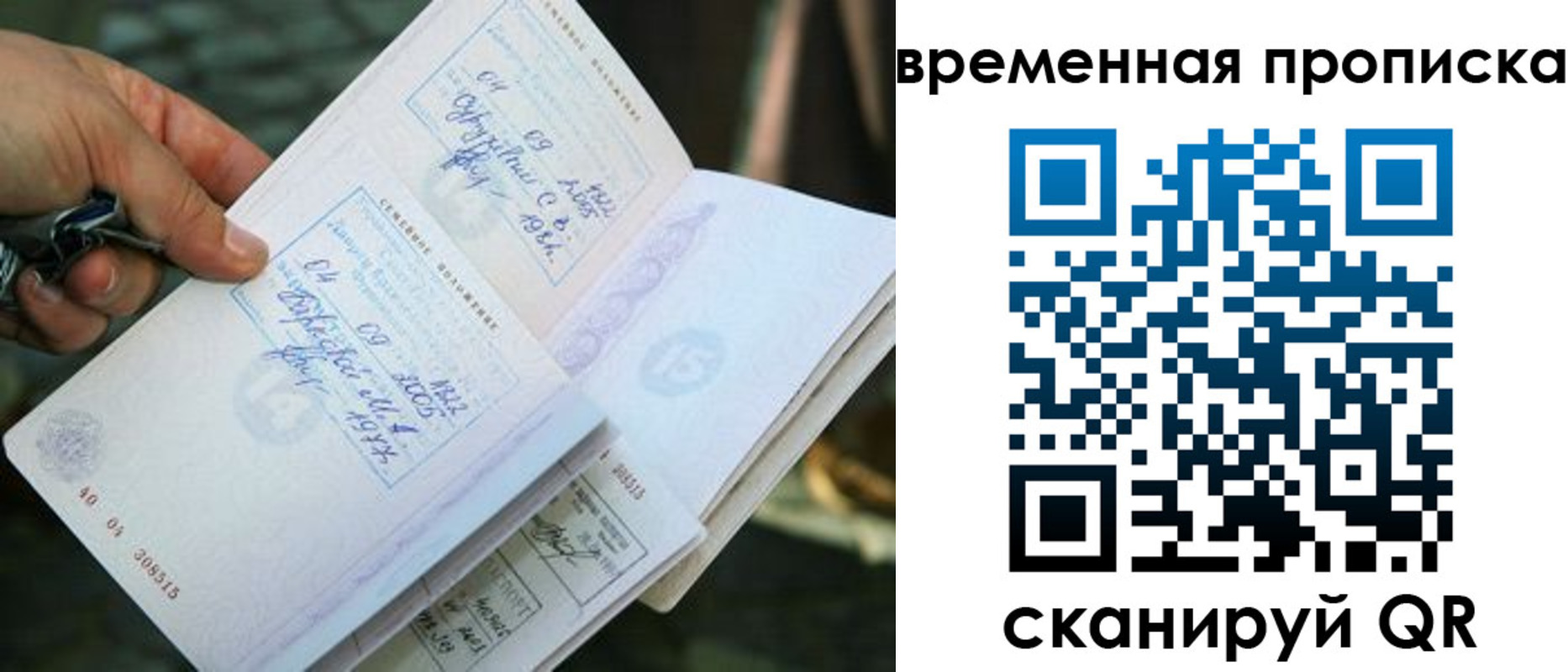 пропишу в квартире в Майском
