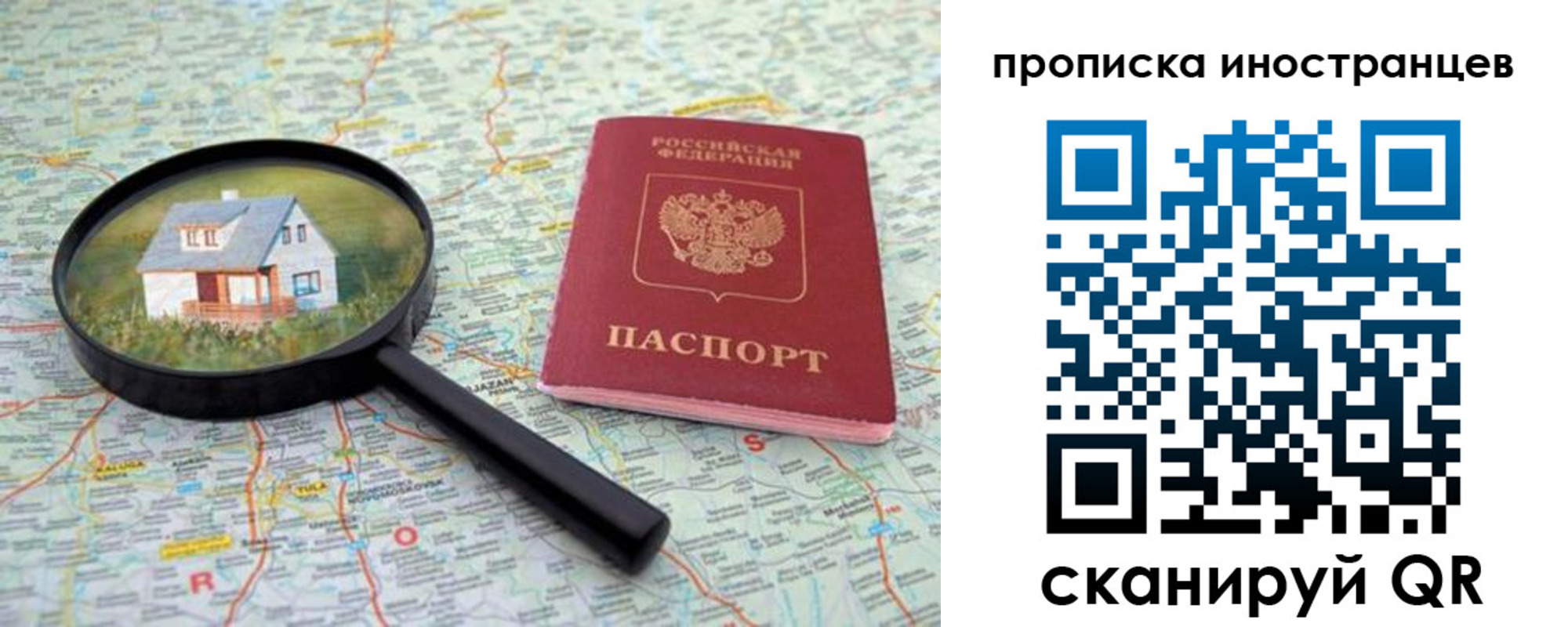 временная регистрация надежно в Майском