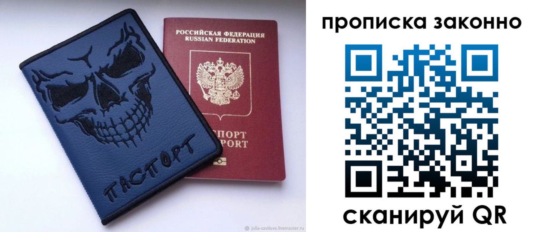 временная регистрация поиск в Майском