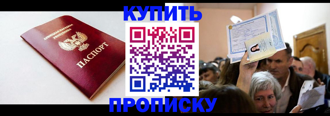 найти адрес прописки в Майском