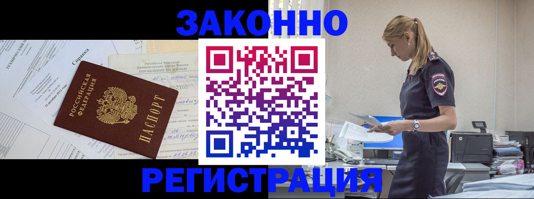 временная регистрация недорого в Майском