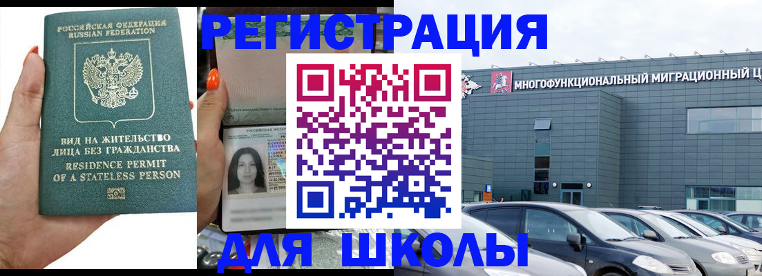 прописка для кредита в Майском