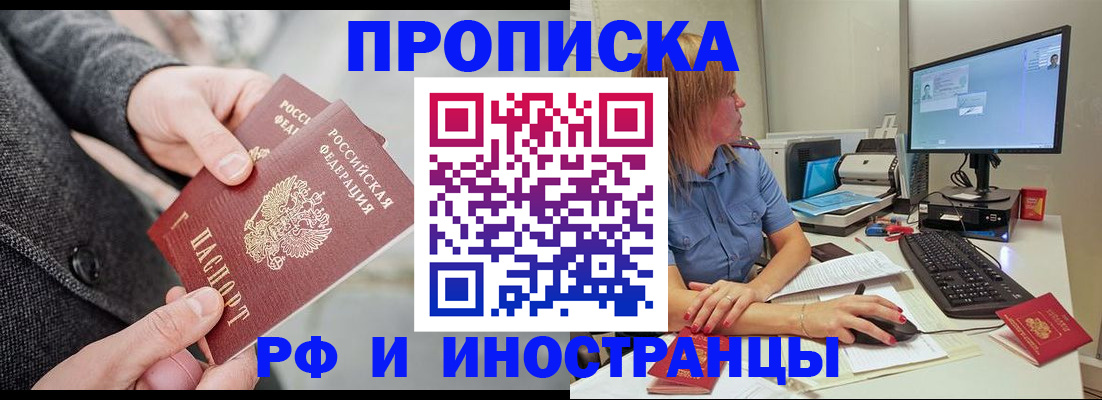 прописка для кредита в Майском