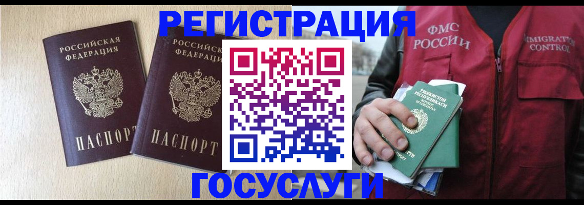 прописка законно в Майском